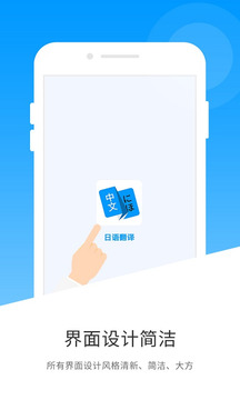 日语翻译下载app v1.5.2