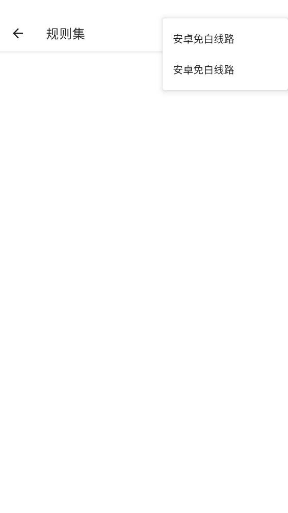 六花加速器端口app v1.0