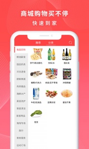 一万响app v3.55