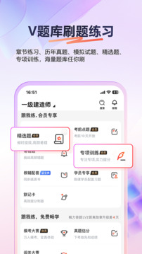 233网校下载app v4.8.8