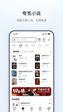 夸克下载app v10.2.5.1000