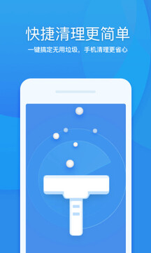 360清理大师下载app v8.5.0