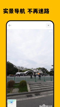 5G手机地图导航下载app v6.0.0