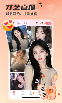 艾可直播下载app v5.1.47
