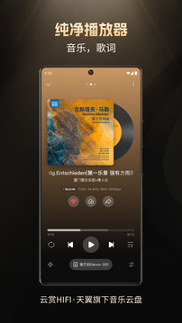 云赏HIFI下载app v2.2.8