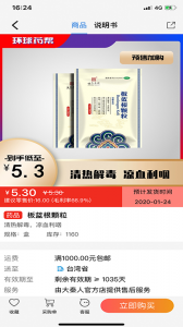 环球药帮官方版 v2.0.5