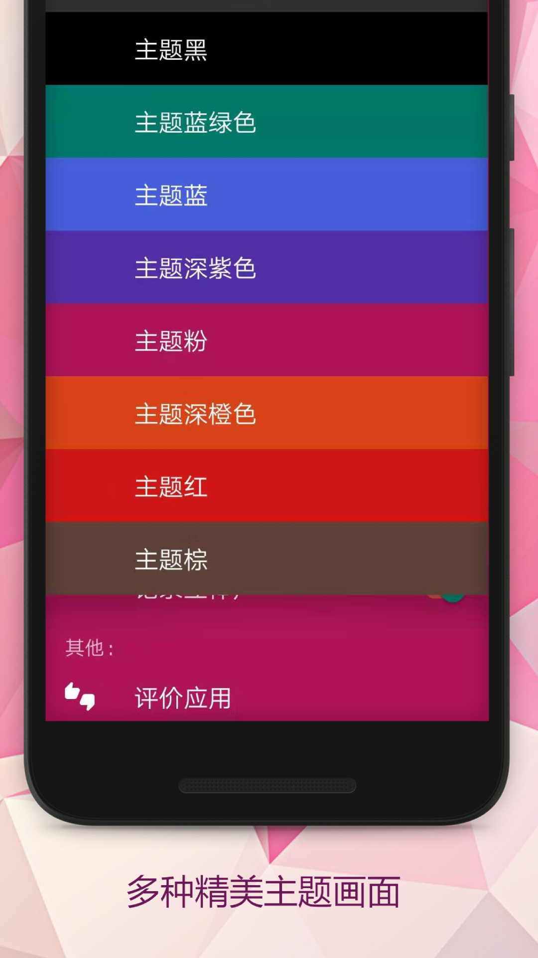 录音助手 v3.1.9 安卓版