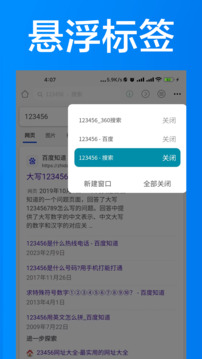 AI浏览器下载app v33.1119