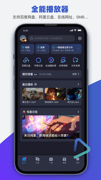 恒星播放器下载app v3.001