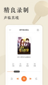番茄听书app v1.0.1