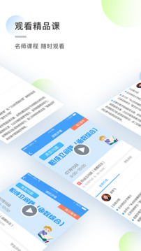知心慧学学生端下载app v1.7.1