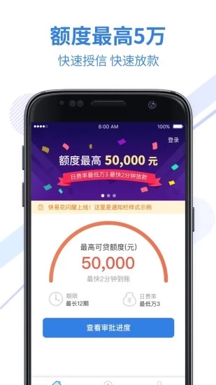 快易花 v1.9.8 安卓最新版