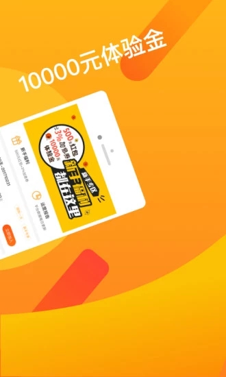 91旺财 v4.9.1 安卓版