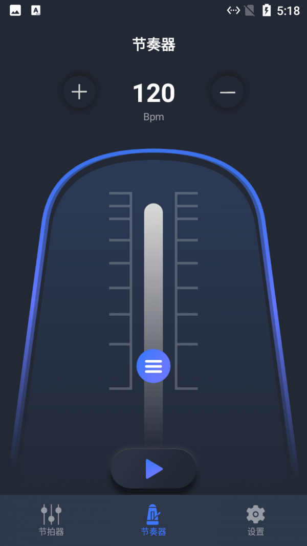 小马音乐节拍较音器 v1.1 安卓版