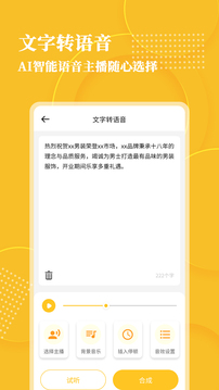 音频转文字大师下载app v1.1.7