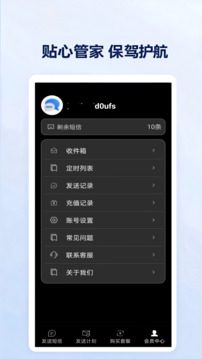云上短信代发下载app v1.0.1.0