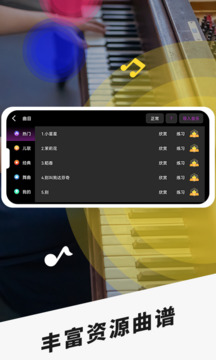 手机钢琴下载app v3.6