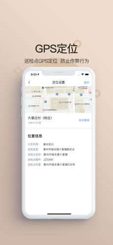 助农巡检 v3.2.13 安卓版