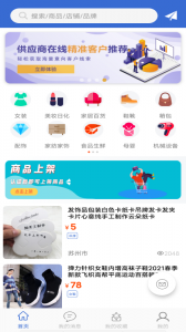 采购蚁app v3.3.6