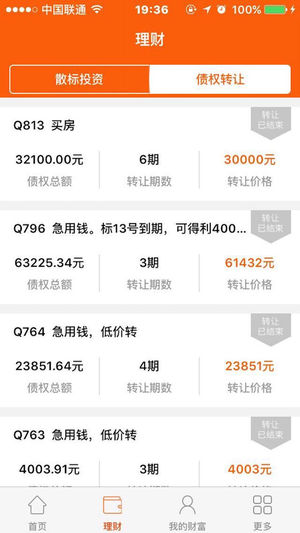 瑞银创投 v6.0.2 安卓版