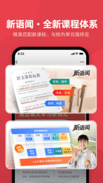 网易有道博闻下载app v1.6.16