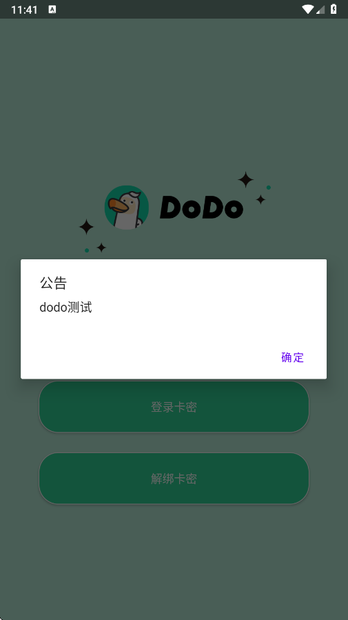 dodo直装 最新版app vV1