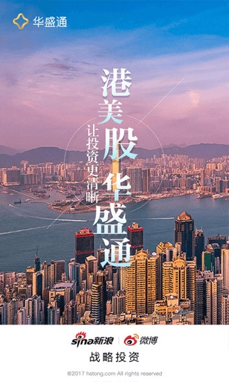 华盛通 v2.6.910 安卓版