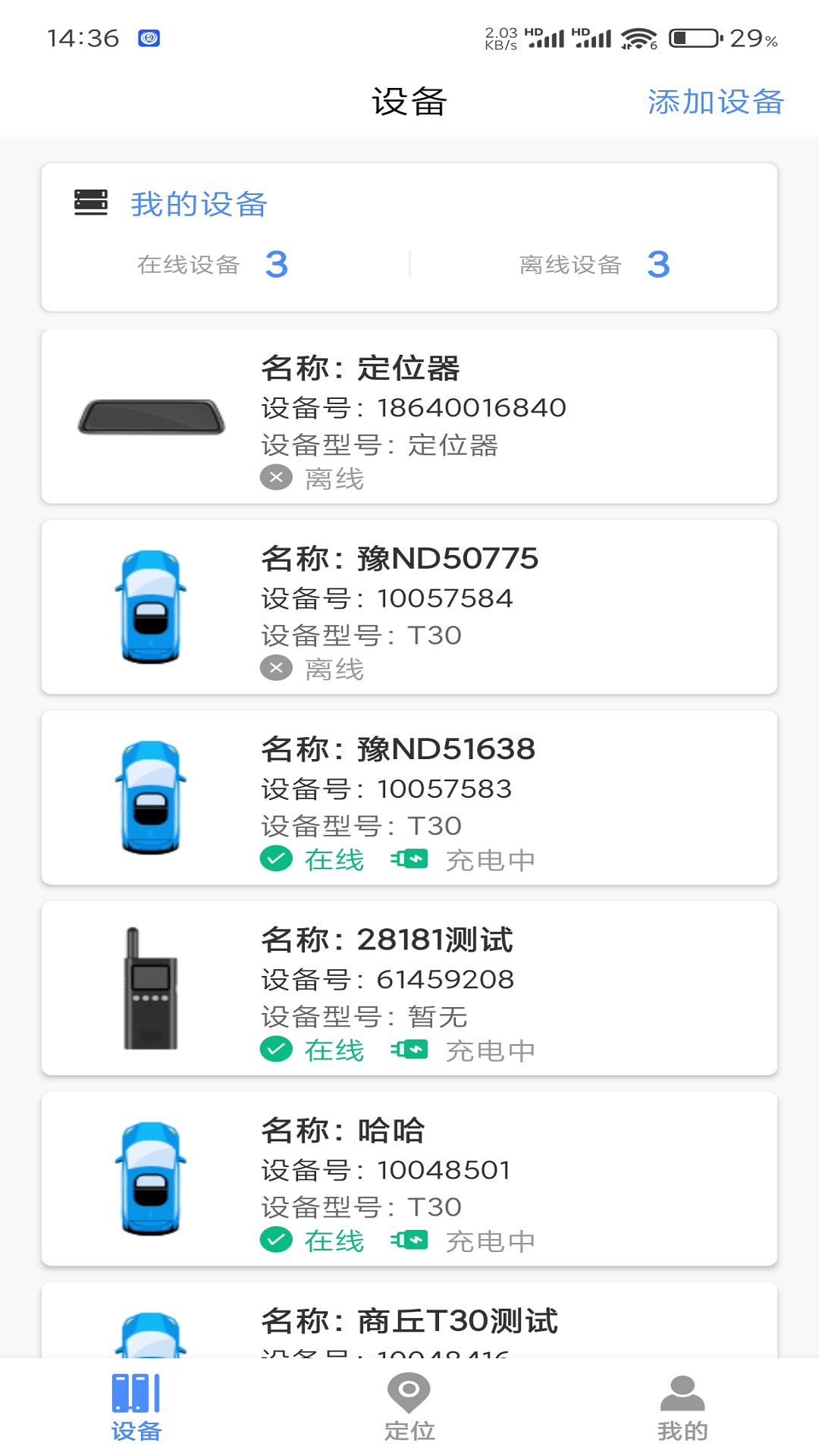锐目星 v2.3.2 安卓版