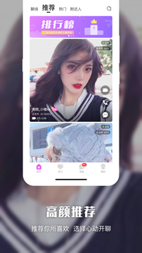 悦色视频交友下载app v3.7.2