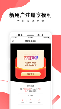 爱云兔云手机下载app v3.6.2
