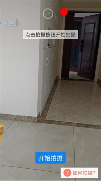 全景秀app v37.12.25 安卓版