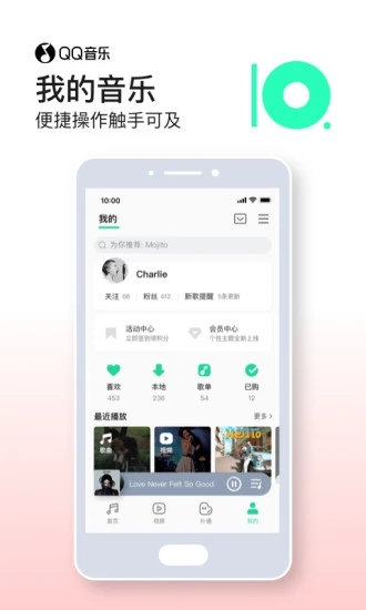 QQ音乐APP精简版 v1.3.6 安卓版