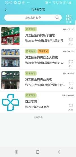迅诊app v1.0.0