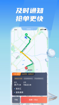旗妙出行司机端聚合版下载app v6.50.3.0003