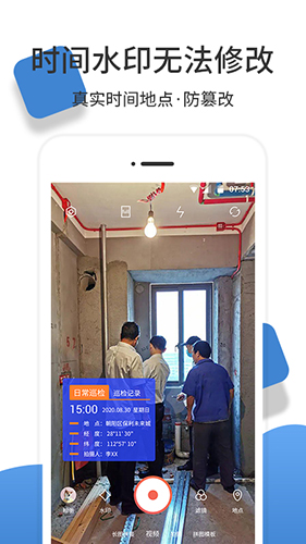 经纬度相机官方版 v1.3.5 安卓版