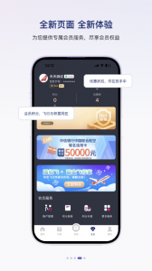 中国联合航空app v10.10.2