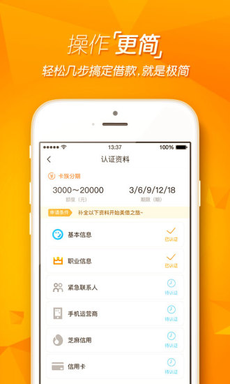 美易借钱 v6.1.5 安卓版