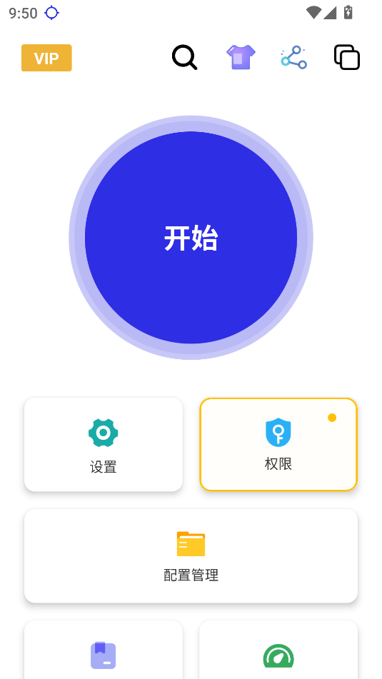 秋华连点 官方最新版app v2.9.66