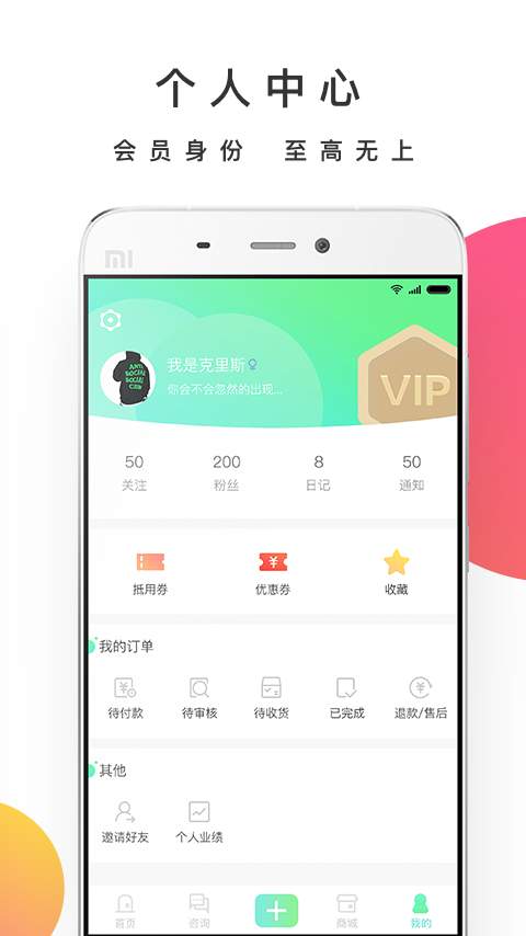 美业花期app v2.1.3