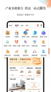 东经易网手机版 v6.2.10
