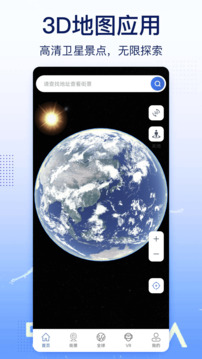 奥维实景地图下载app v1.1.45