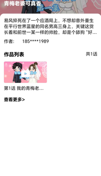 魔漫岛下载app v1.0.0