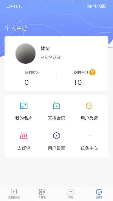阜阳市人民医院app v1.8.4