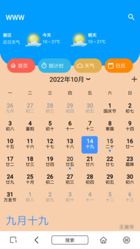 www下载app v2.3.6