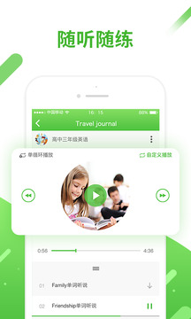 口语易下载app v5.5.8