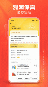 京东酒世界app v3.1.2