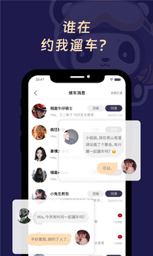 遛遛摩托下载app v1.6.0