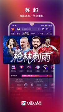 咪咕视频下载app v6.5.50