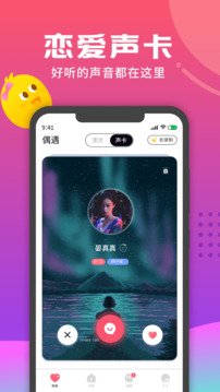 音柚漂流瓶下载app v3.2.2