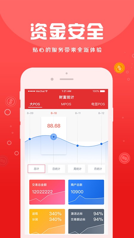 钱宝5号管家 v1.2.9 安卓版